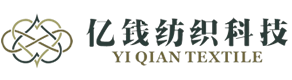 南通亿钱纺织科技有限公司